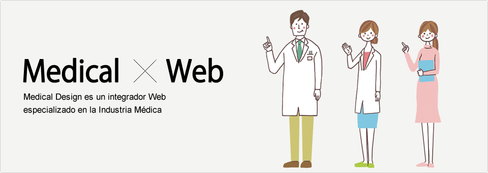 Medical×Web メディカルデザインは、医療業界に特化した Webインテグレーターです。