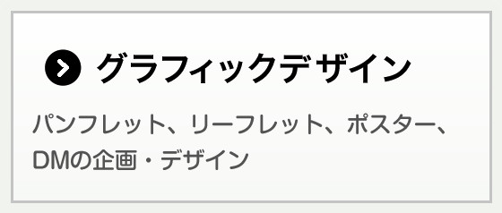 Webサイト構築・運営