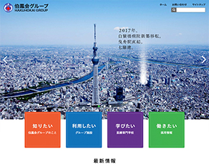 制作実績イメージ